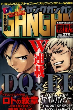 Young Gangan