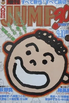 Young Jump 30