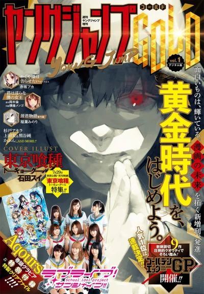 Young Jump Gold (2017) - Series 