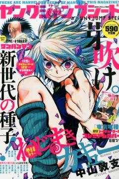 Young Jump Seed