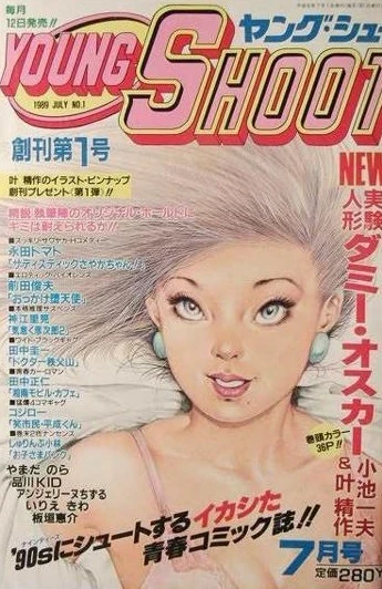 Young Shoot (1989) - Series 