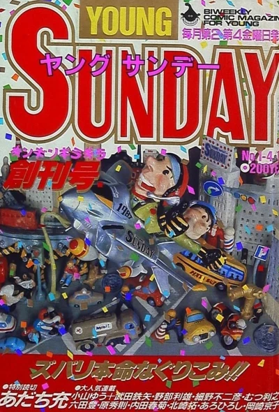 Young Sunday (1987) - Series 