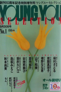 Young You Selection