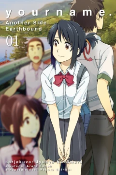your name. Another Side: Earthbound