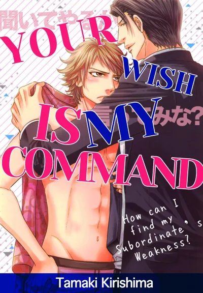 Your Wish Is My Command (2019) - Series 