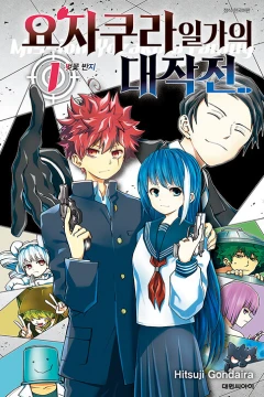 Yozakura Ilgaui Daejagjeon