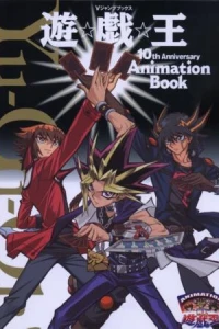 Yu-Gi-Oh! 10th Anniversary Animation Book