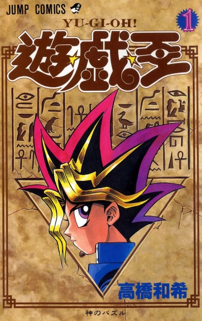 Yu-Gi-Oh! (1997) - Series 