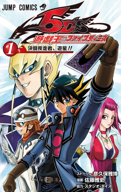 Yu-Gi-Oh! 5D's (2010) - Series 