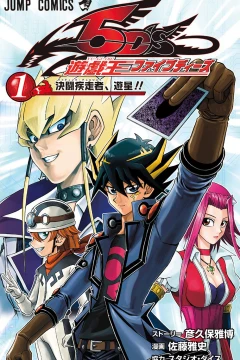 Yu-Gi-Oh! 5D's