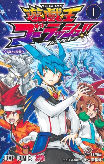 Yu-Gi-Oh! Go Rush!! (2022) - Series 