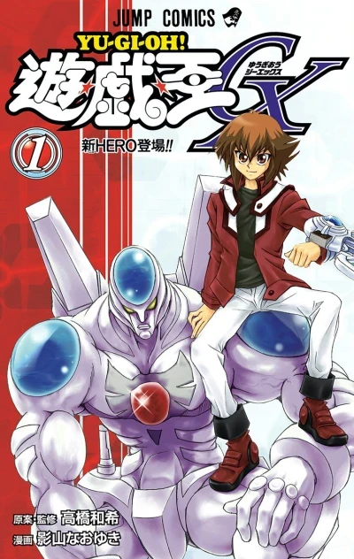 Yu-Gi-Oh! GX (2006) - Series 