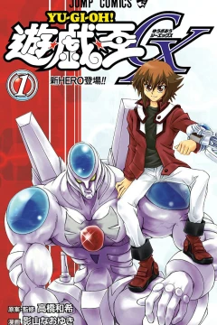 Yu-Gi-Oh! GX