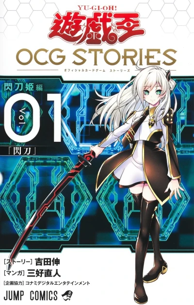 Yu-Gi-Oh! OCG Stories (2022) - Series 