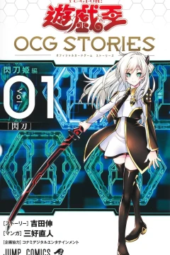 Yu-Gi-Oh! OCG Stories