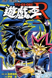 Yu-Gi-Oh! R
