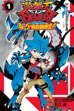 Yu-Gi-Oh! Sevens: Luke! Bakuretsu Hadō-Den!!