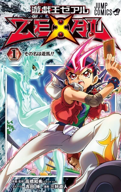 Yu-Gi-Oh! Zexal (2011) - Series 