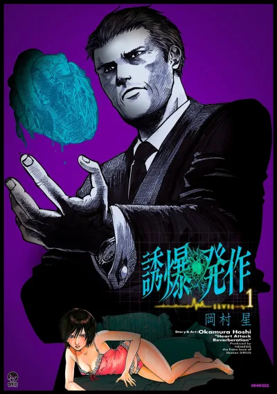 Yūbaku Hossa (2011) - Series 