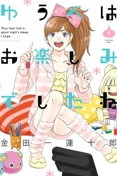 Yūbe wa Otanoshimi Deshita ne