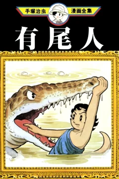 Yubijin