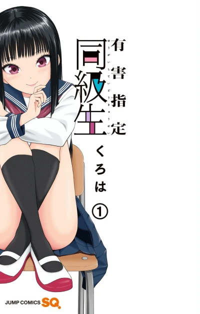 Yūgai Shitei Dōkyūsei (2018) - Series 