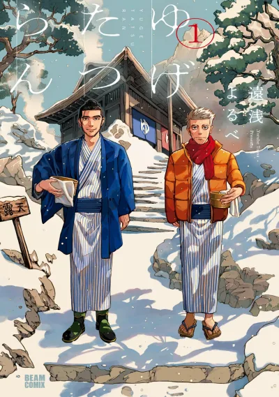Yugetatsuran (2025) - Series 