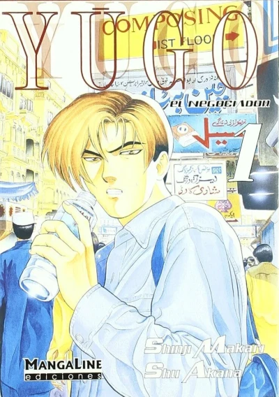 Yûgo (2007) - Series 