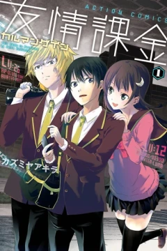 Yūjō Kakin Kalman Gain