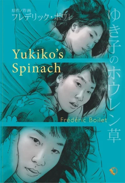 Yukiko's Spinach (2001) - Series 