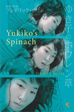 Yukiko's Spinach