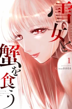 Yukionna to Kani wo Kuu