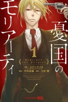 Yūkoku no Moriarty