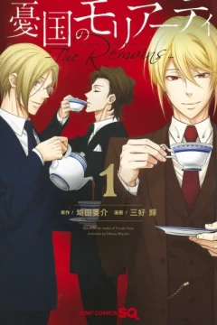 Yūkoku no Moriarty: The Remains