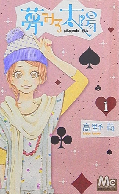 Yume Miru Taiyō (2008) - Series 