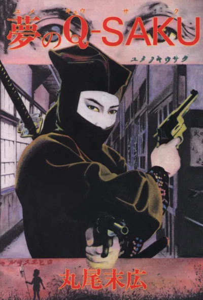 Yume no Q-Saku (1982) - Series 
