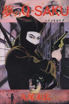 Yume no Q-Saku