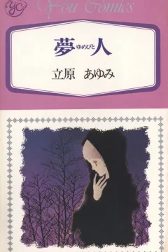 Yumebito