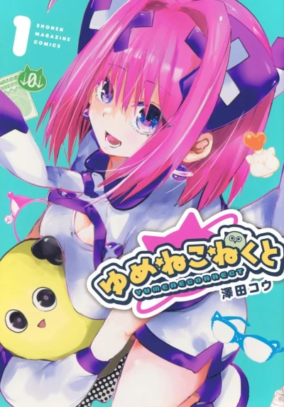YumeneConnect (2024) - Series 