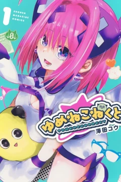 YumeneConnect