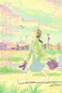 Yunagi no Machi, Sakura no Kuni