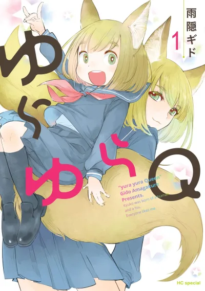 Yura Yura Q (2020) - Series 