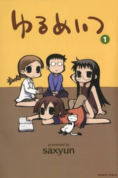 Yurumates
