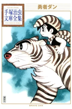 Yūsha Dan