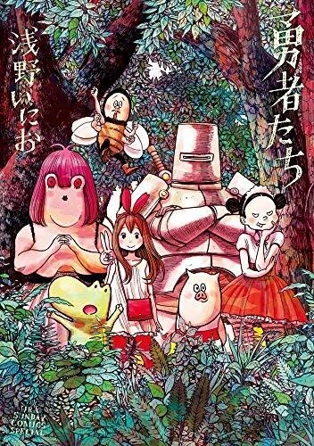 Yūsha-tachi (2018) - Series 