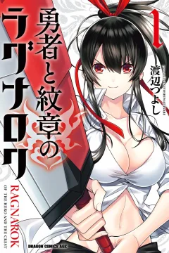 Yūsha to Monshō no Ragnarok
