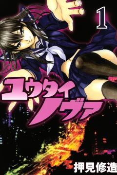 Yūtai Nova