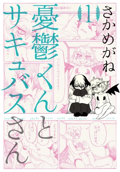 Yūutsu-kun to Succubus-san (2016) - Series 