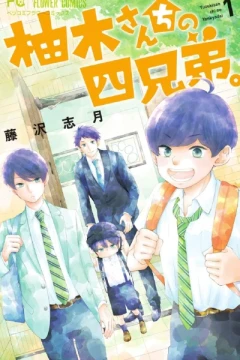 Yuzuki-Sanchi no Yon-Kyōdai.