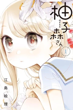Yuzumori-san